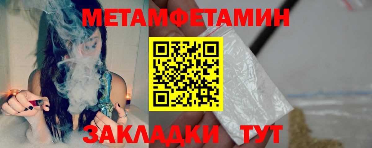 Тимашёвск  Amphetamine  Амфетамин  Amphetamine 98%  Вход с VPN 