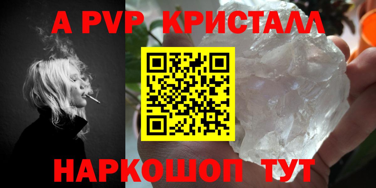 Alpha PVP мука Тимашёвск