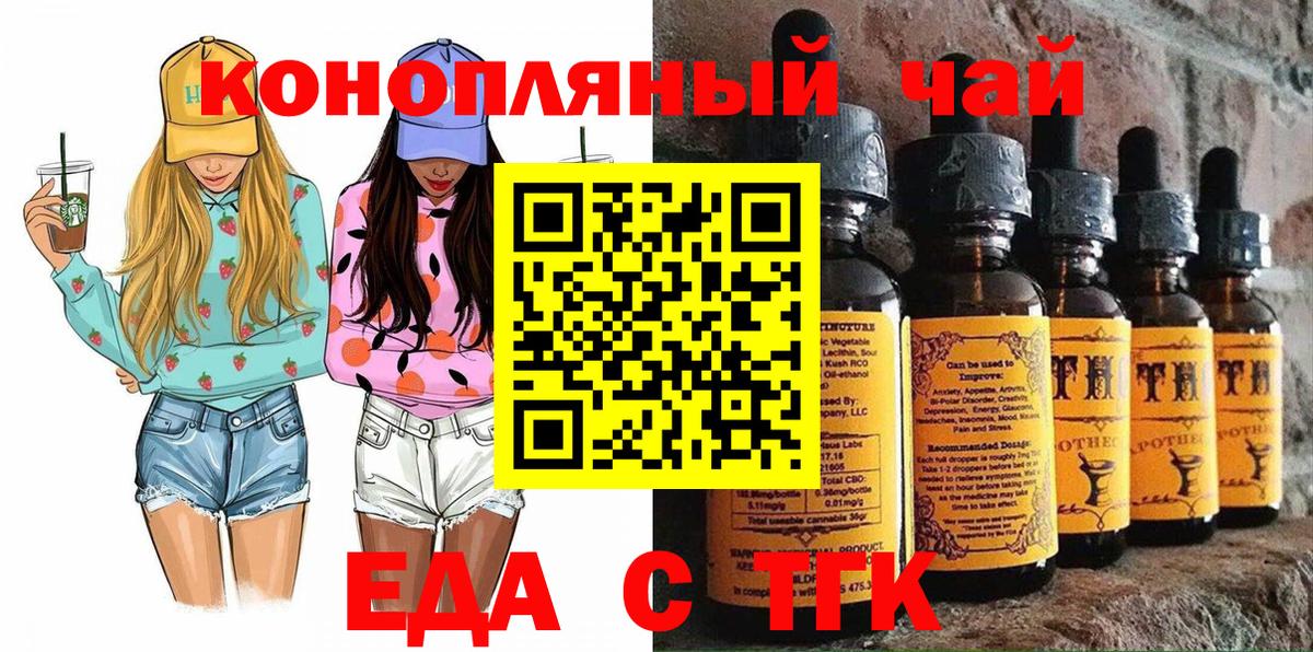 Cannafood конопля  Вход с VPN  Тимашёвск 