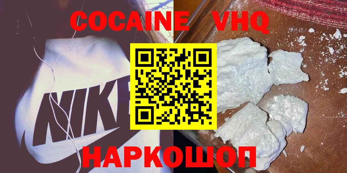 COCAIN Fish Scale Тимашёвск
