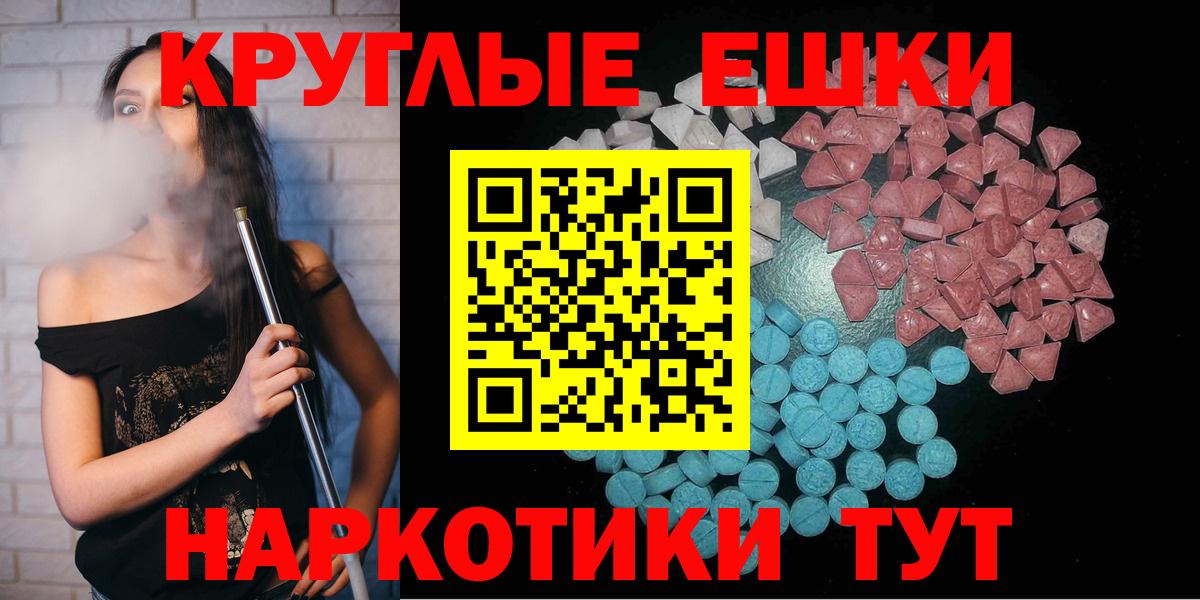 blacksprut ТОР  купить наркоту  Ecstasy 250 мг  Тимашёвск  Вход с VPN  ЭКСТАЗИ 280 MDMA 
