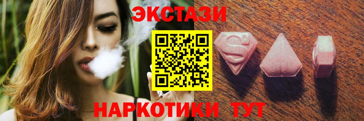 Экстази 99% Тимашёвск