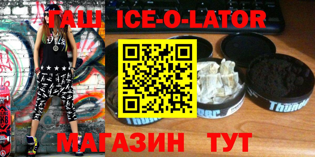 Гашиш убойный Тимашёвск