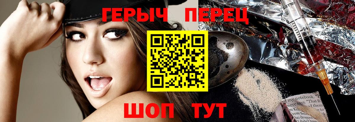 Героин хмурый Тимашёвск