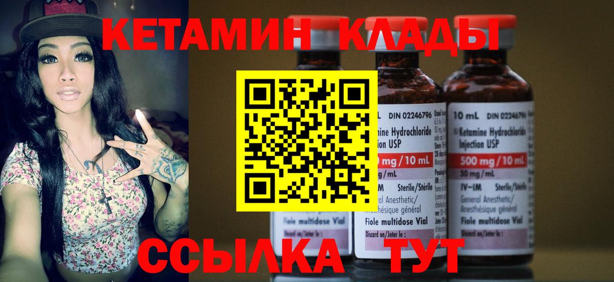 Кетамин ketamine Тимашёвск