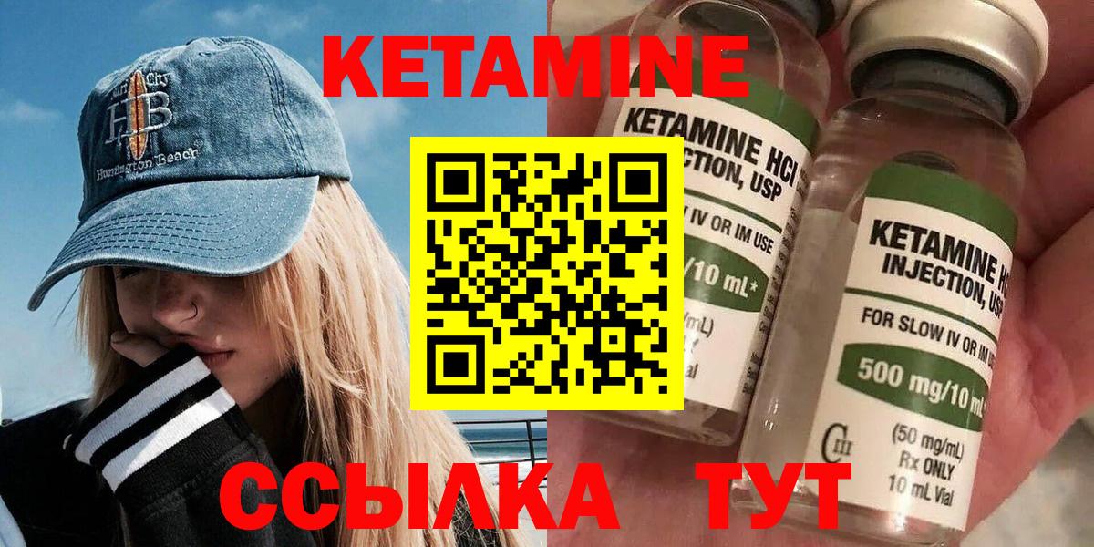 КЕТАМИН ketamine  Вход с VPN  Тимашёвск 