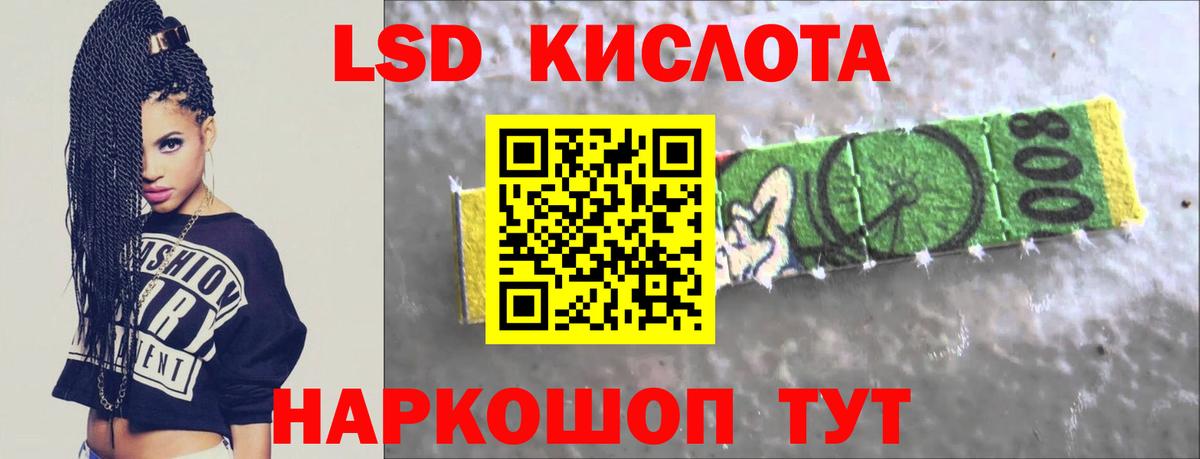 Лсд 25 экстази кислота  Лсд 25 экстази ecstasy  Вход с VPN  Тимашёвск 