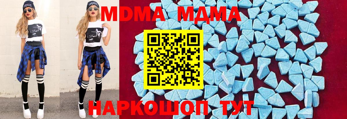 МДМА молли  Вход с VPN  MDMA crystal  Тимашёвск 