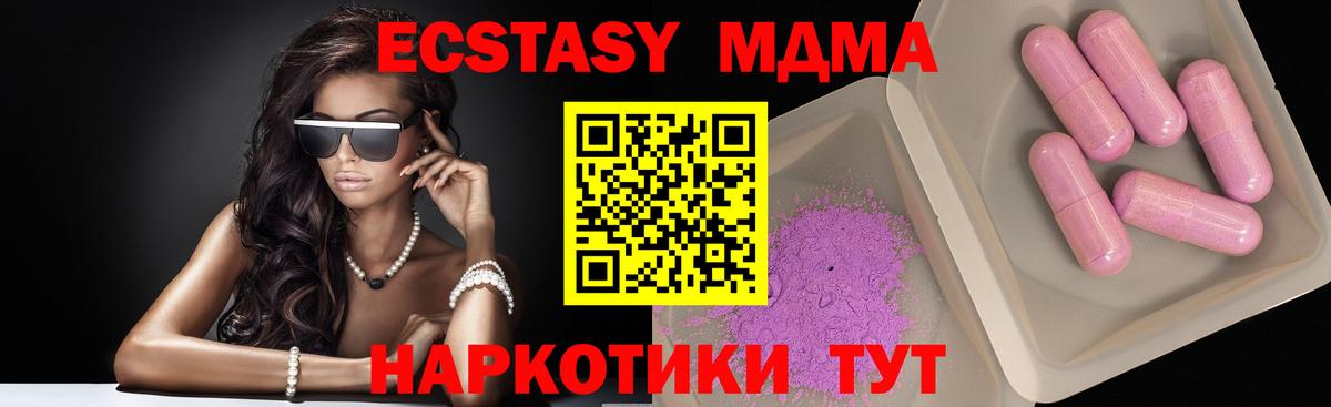 МДМА VHQ Тимашёвск