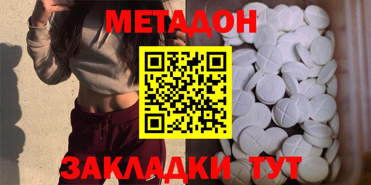 Метадон мёд  Вход с VPN  Метадон methadone  Тимашёвск 