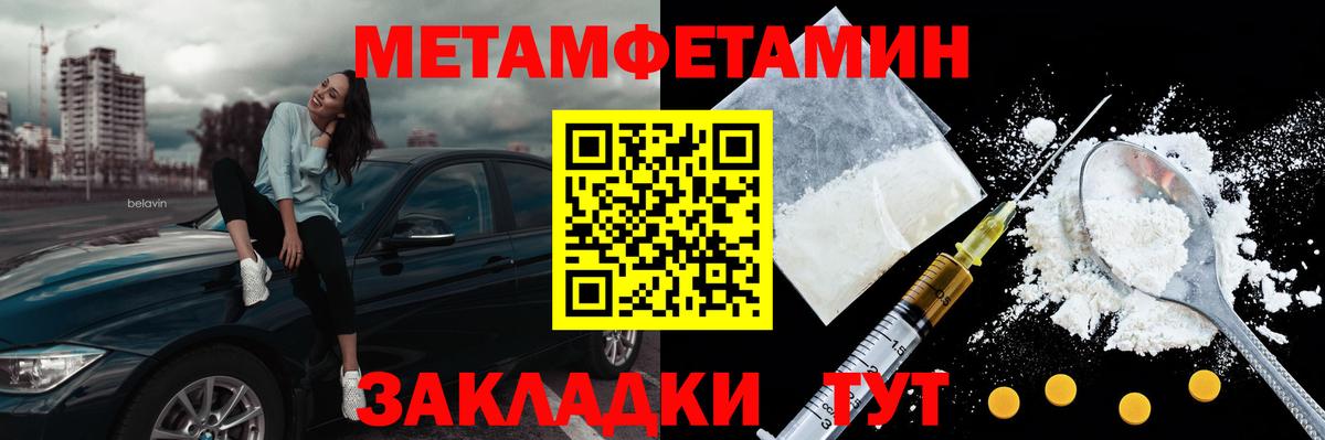 Тимашёвск  Первитин пудра  Вход с VPN 
