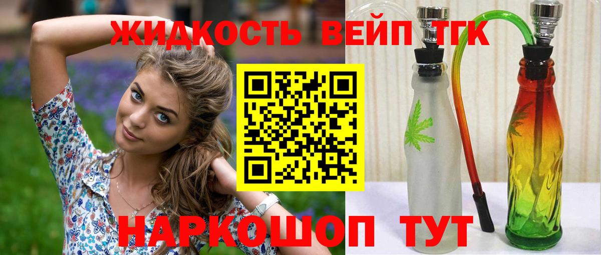 Тимашёвск  Дистиллят ТГК концентрат  Вход с VPN 