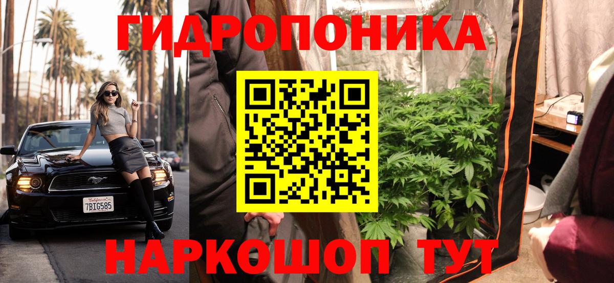 МАРИХУАНА индика Тимашёвск